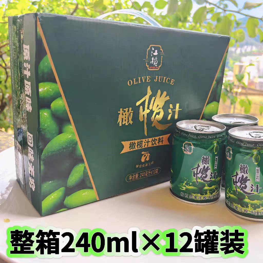 福州橄榄汁福建特产240mL*12罐(整箱)饮品果汁饮品闽清橄榄露