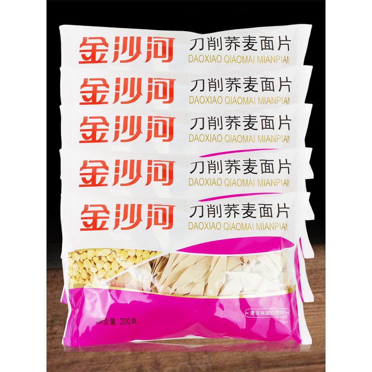 金沙河低脂刀削荞麦面片200gx25袋 杂粮轻食待煮麦香味浓菱形面叶