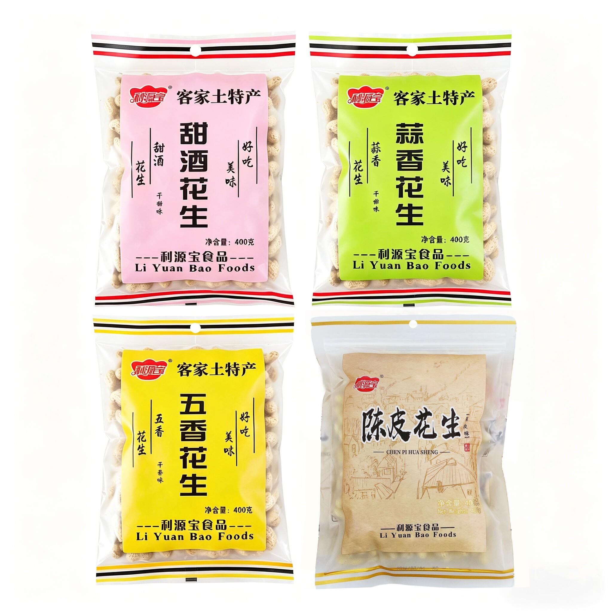 利源宝客家土产花生400g五香陈皮蒜香甜酒袋装独立包装多种口味