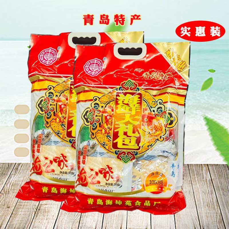 青岛特产海之味海鲜大礼包零食品组合装即食小吃礼盒旅游干货送礼