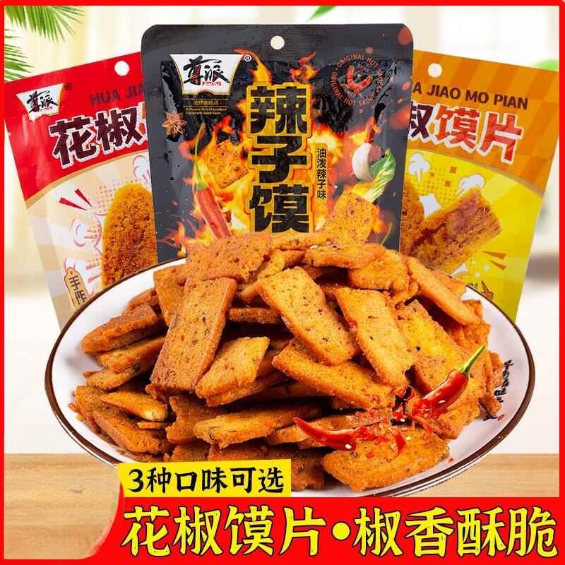 尊派花椒馍片小包装孜然花椒咸香油炸馍片小吃油泼辣子味麻辣零食