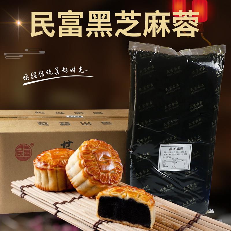 民富 黑芝麻蓉馅料月饼馅料甜味蓉沙馅料5公斤/袋