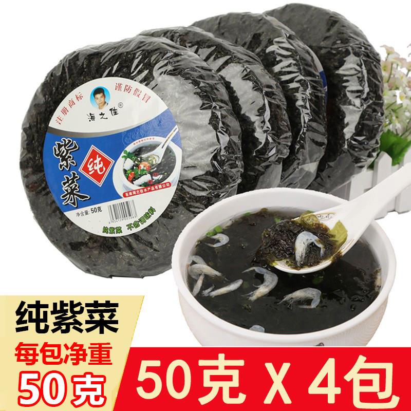 紫菜干货 新嫩做速食紫菜蛋花汤非即食紫菜包饭干坛紫菜拌饭