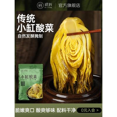 璞匠传统小缸酸菜官方旗舰店非东北泡菜酸菜鱼腌菜芥菜咸菜家商用