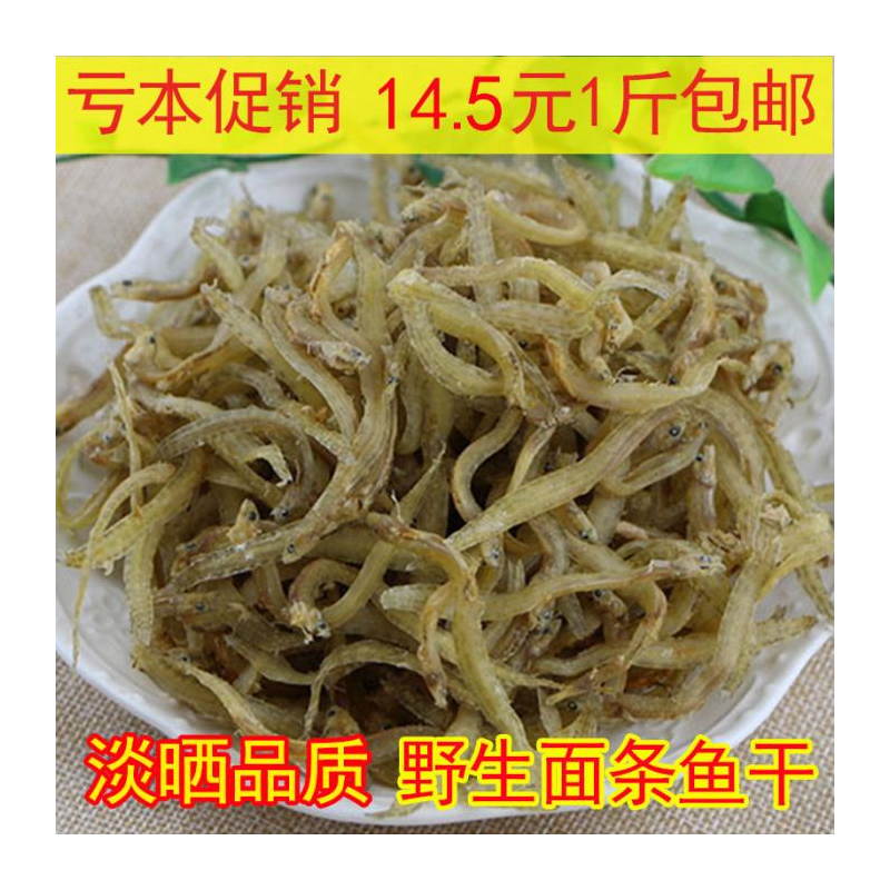 新货淡干银鱼海燕小仔50g丁香