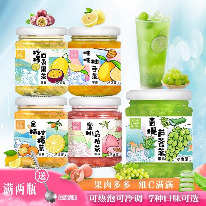金桔柠檬百香果蜜桃乌龙