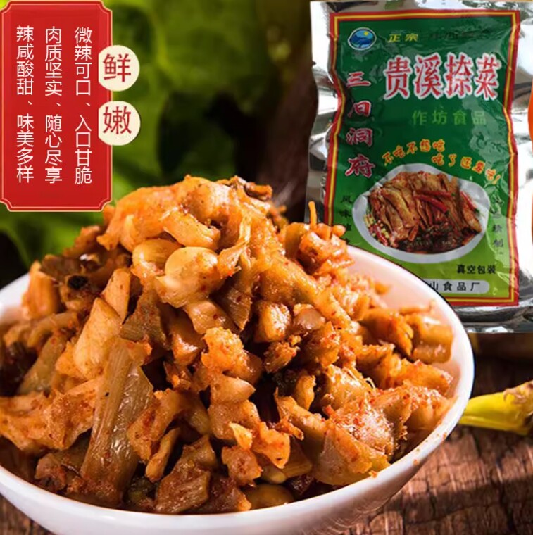 新一代贵溪捺菜江西鹰潭特产正宗手工腌菜咸菜芥菜香辣开胃下饭菜
