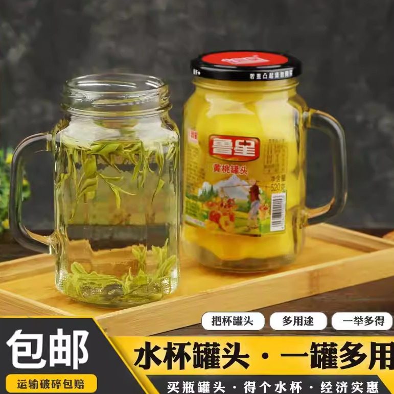 新鲜水果罐头520x3罐把杯黄桃罐头网红水杯玻璃装山楂什锦菠萝