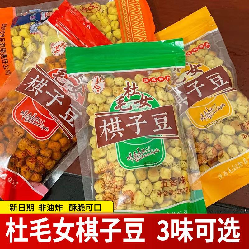 杜毛女棋子豆手工烤干五香馍片陕西特产蒲城石子馍膜片麻辣烤馍蛋