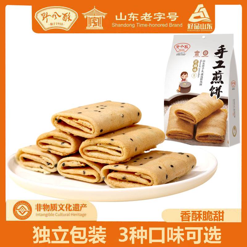 野风酥山东济南特产糖酥煎饼g手工零食甜味小吃独立包装伴手礼