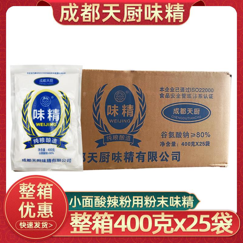 四川天厨味精粉末味精400克*25袋整箱小面味粉烧烤调料增鲜味