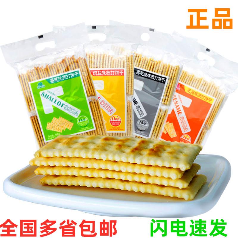 果子町苏打饼干360g*2园道梳打饼干奶盐香葱黑芝麻味早餐代餐零食