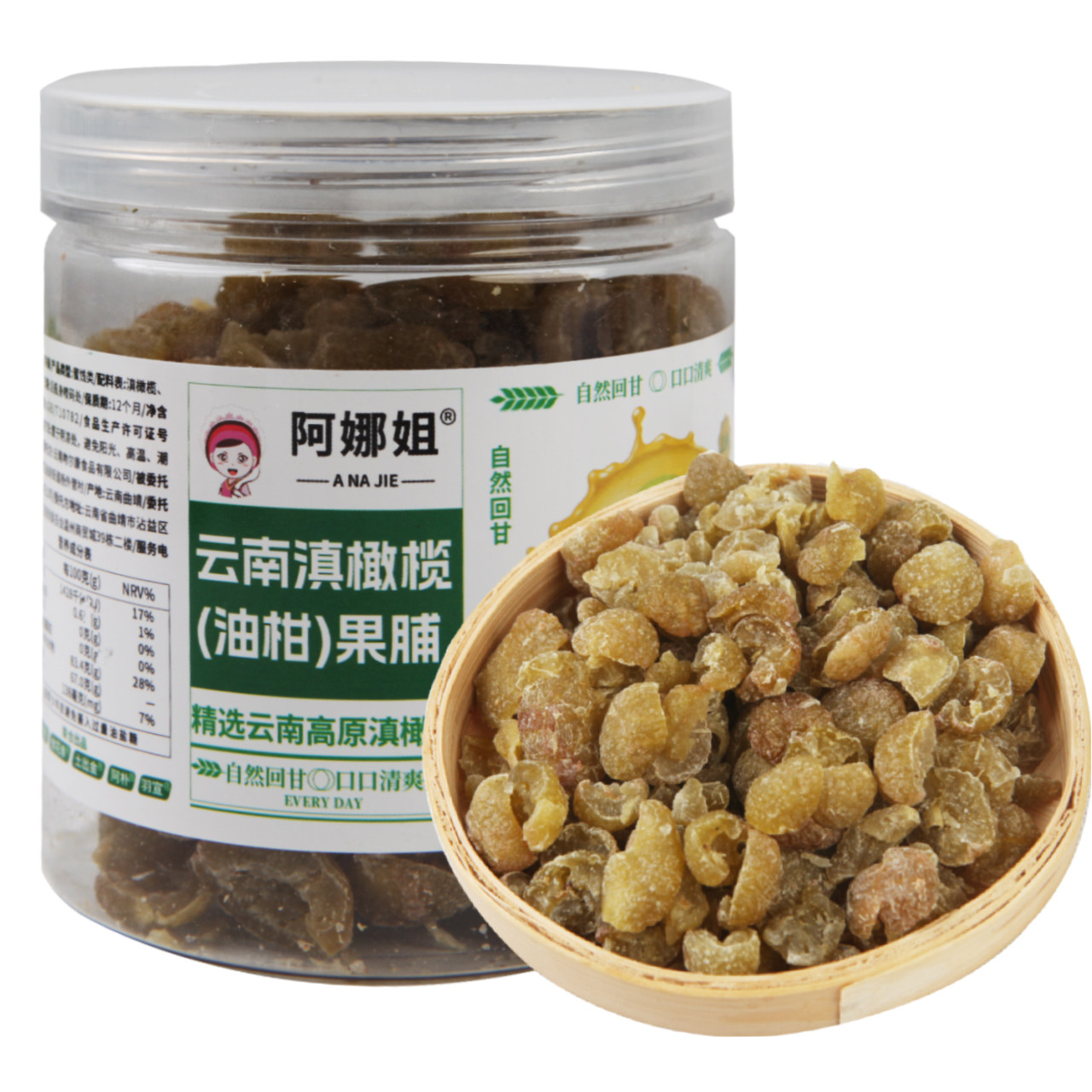 云南滇橄榄果干当季余甘子干油柑去核果脯蜜饯解馋零食小吃特产