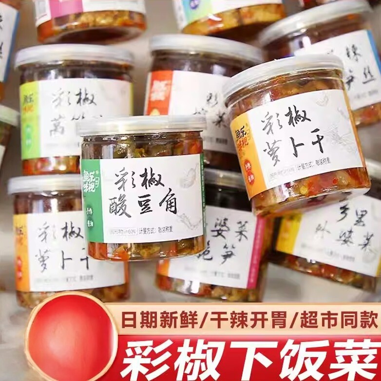 鱼乐味视彩椒辣椒酱湖南特产即食外婆菜酸豆角萝卜干辣农家下饭菜