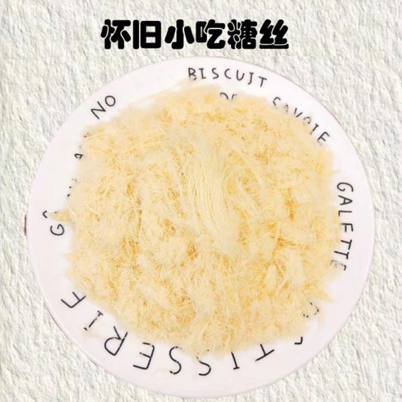 现做 糖丝薄饼 无糖葱 有单独饼皮 正宗潮汕特产小吃老式零食童年