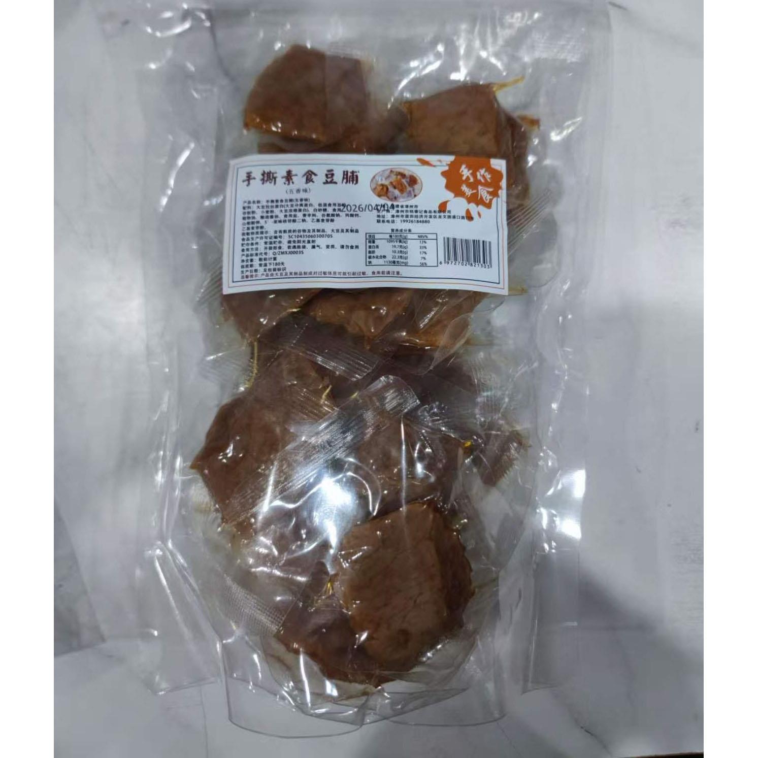 手撕素食豆脯五香味香辣味