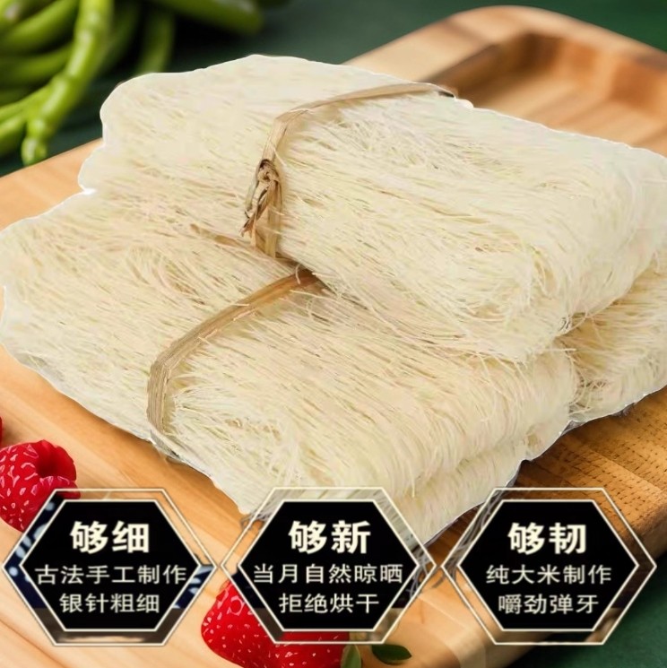 温州平阳细粉干特产炒粉干苍南龙港米粉米线早餐夜宵排档绿鹿快鹿