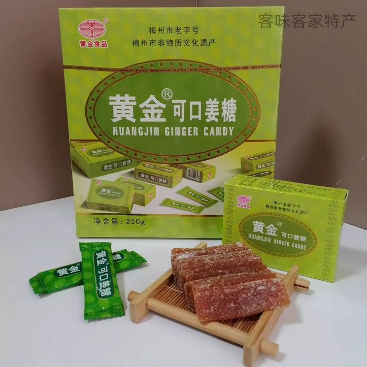 正宗客家手工特产丰顺特产黄金可口姜糖姜汁软糖甜辣原味红糖加辣