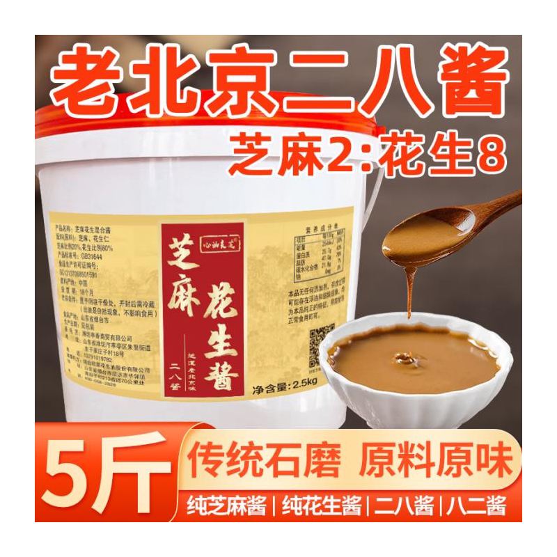 老北京二八酱商用5斤芝麻花生