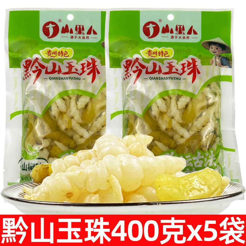 贵州特色山里人黔山玉珠地牯牛400gx5袋宝塔菜泡椒山椒味下饭泡菜