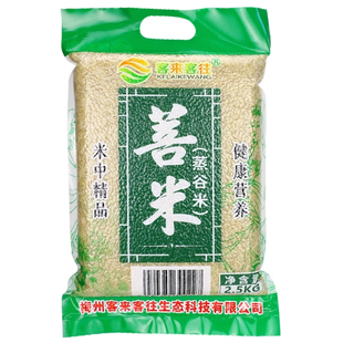 梅州客家特产五华菩米农家籼米熟米控糖尿人专用低升糖杂粮蒸谷米