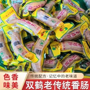 鹤岗双鹤老传统香肠500g 5斤送半斤 东北蒜味香肠拍2斤包邮 特产