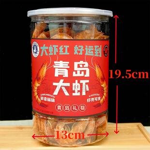 烤虾干即食青岛大虾特产桶装烤虾休闲小零食小吃健康解馋海鲜送礼