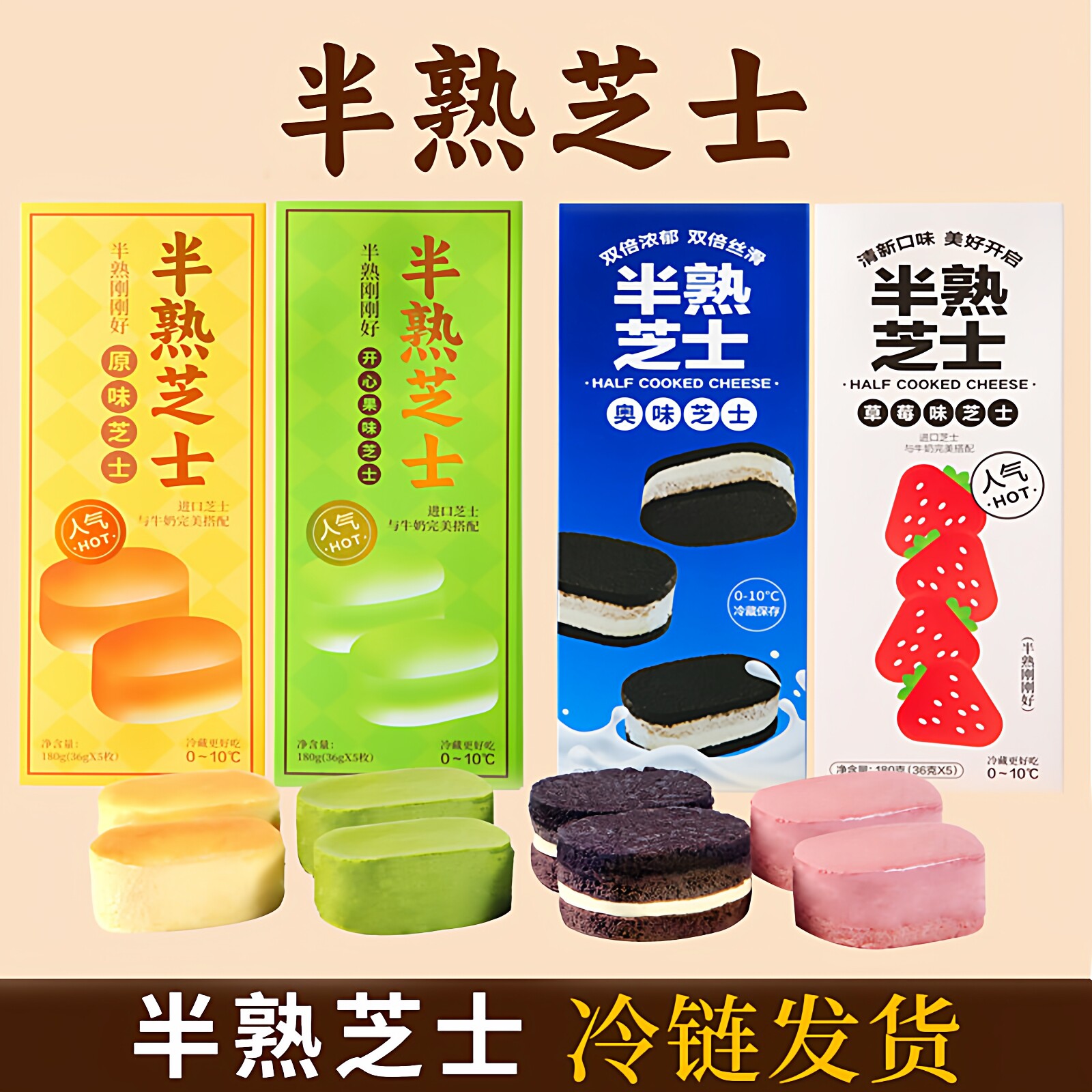 半熟芝士蛋糕西式点轻乳酪面包甜品点休闲下午茶速食代餐小零食品