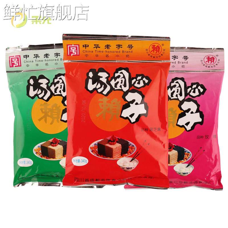 四川特产赖汤圆芯子340g玫瑰黑芝麻花生汤圆馅烘焙心子元宵芯包邮