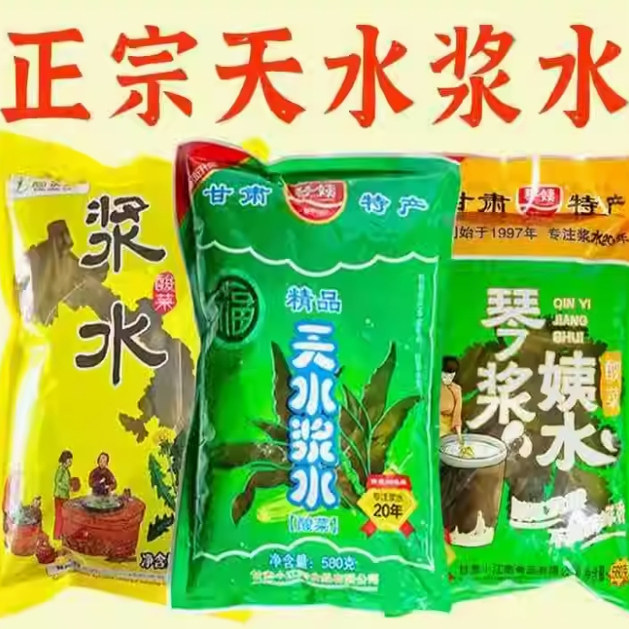 浆水酸菜甘肃天水琴姨清浆水秦安酸菜苦苣浆水引子芹菜包菜蒲公英