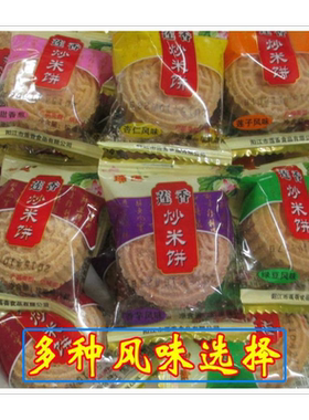 阳江特产莲香炒米饼瑞粉酥绿豆