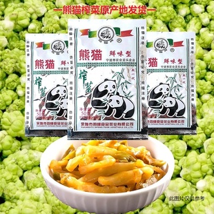 正宗熊猫榨菜熊猫牌榨菜50克即食清淡不辣下饭菜特产余姚榨菜