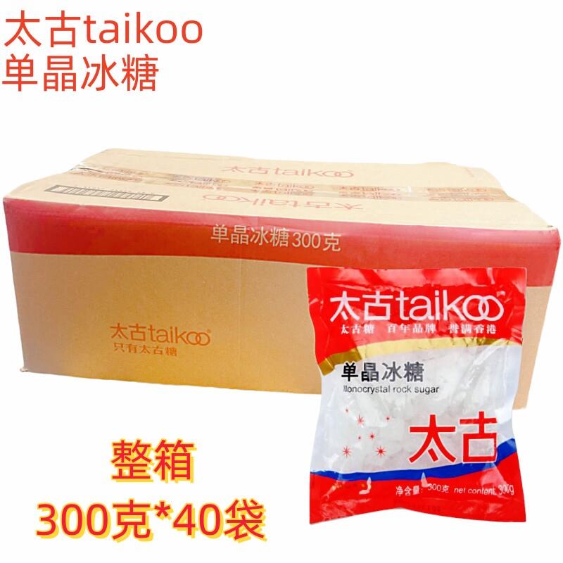 Taikoo/太古冰糖单晶冰糖300g袋食用糖烹饪煲汤煮粥甜品新货包邮