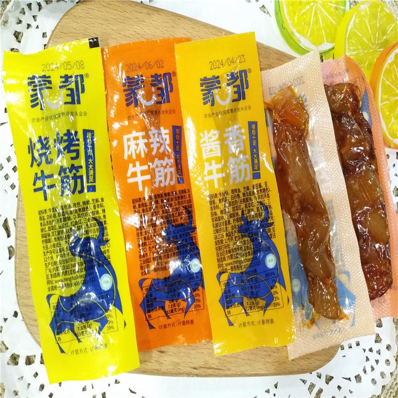 蒙都牛筋麻辣味酱香味烧烤味内蒙古特产牛肉类辣味零食小吃500g