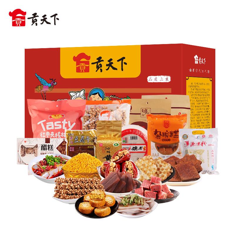 山西特产晋繁大礼包4028g组合过节送礼零食大礼包