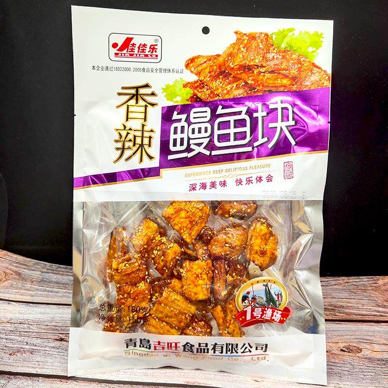 香辣鳗鱼块丝鱼干即食海鲜小零食青岛特产休闲食品送礼干货大礼包