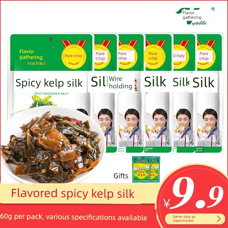 味聚特麻辣海带丝60g/袋即食下饭小菜开胃菜学生休闲零食四川特产