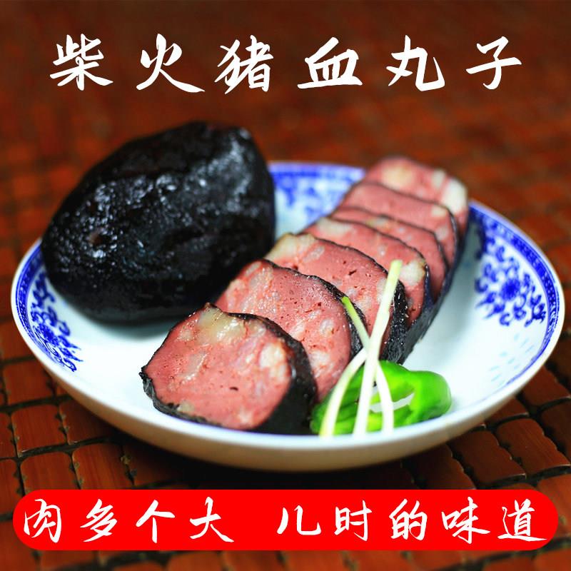猪血丸子湖南邵阳圆子正宗柴火烟熏宝庆猪血豆腐香干武冈猪血粑粑