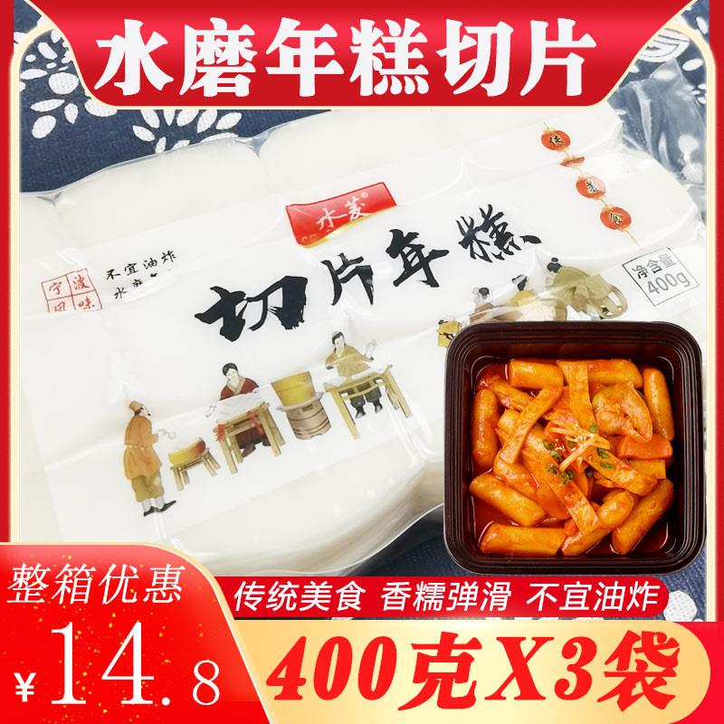 切片年糕400g*3袋真空包装火锅食材年糕片烧烤干锅水磨年糕条