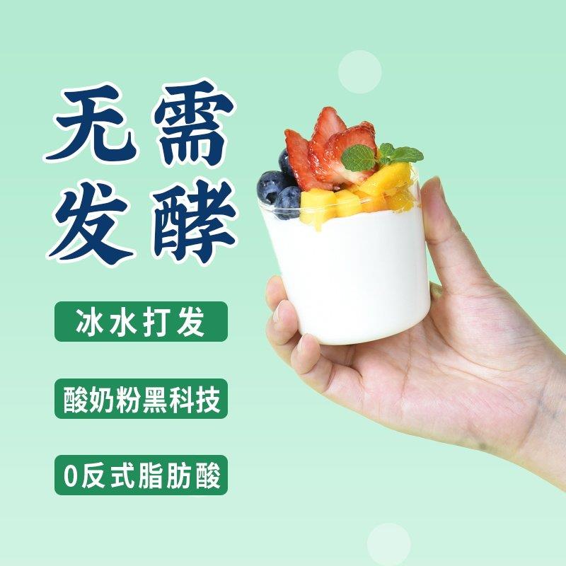 麦伦酸奶粉1kg 无需发酵手工自制风味老酸奶饮品店水果捞专用原料
