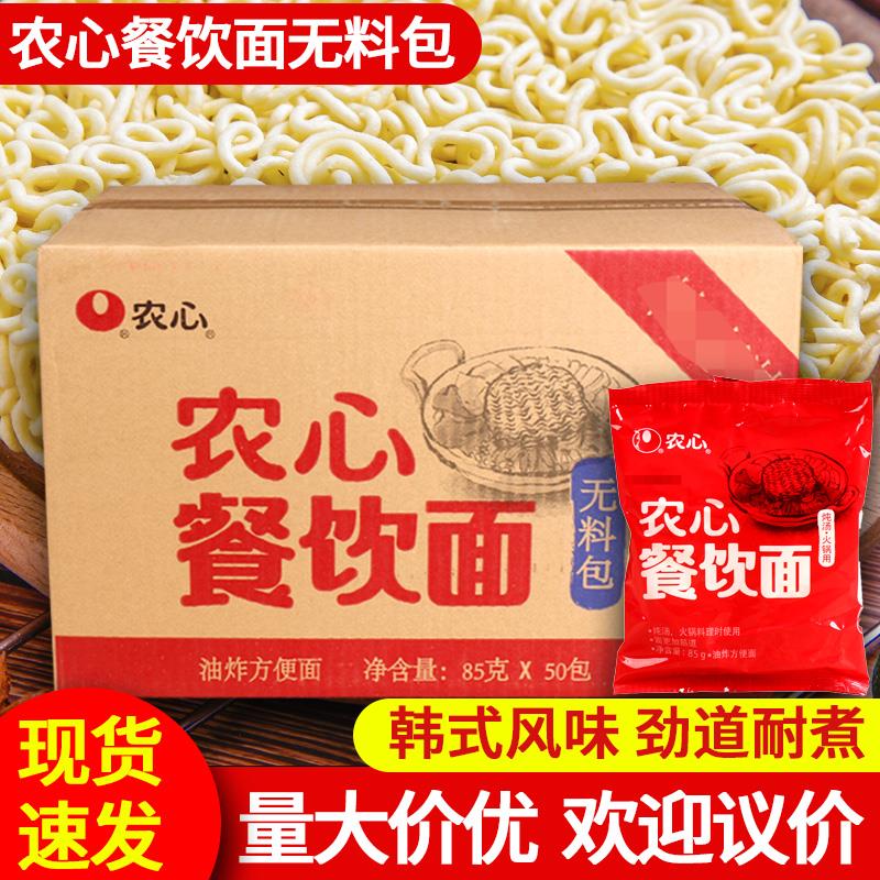 农心辛拉面餐饮专用无料包火锅面饼50袋整箱装韩式速食方便面泡面
