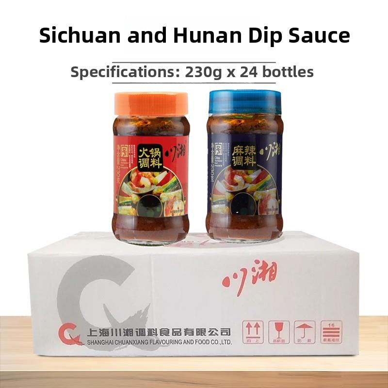 川湘火锅调料蘸酱瓶装230g家用火锅蘸料混合口味麻辣火锅酱料
