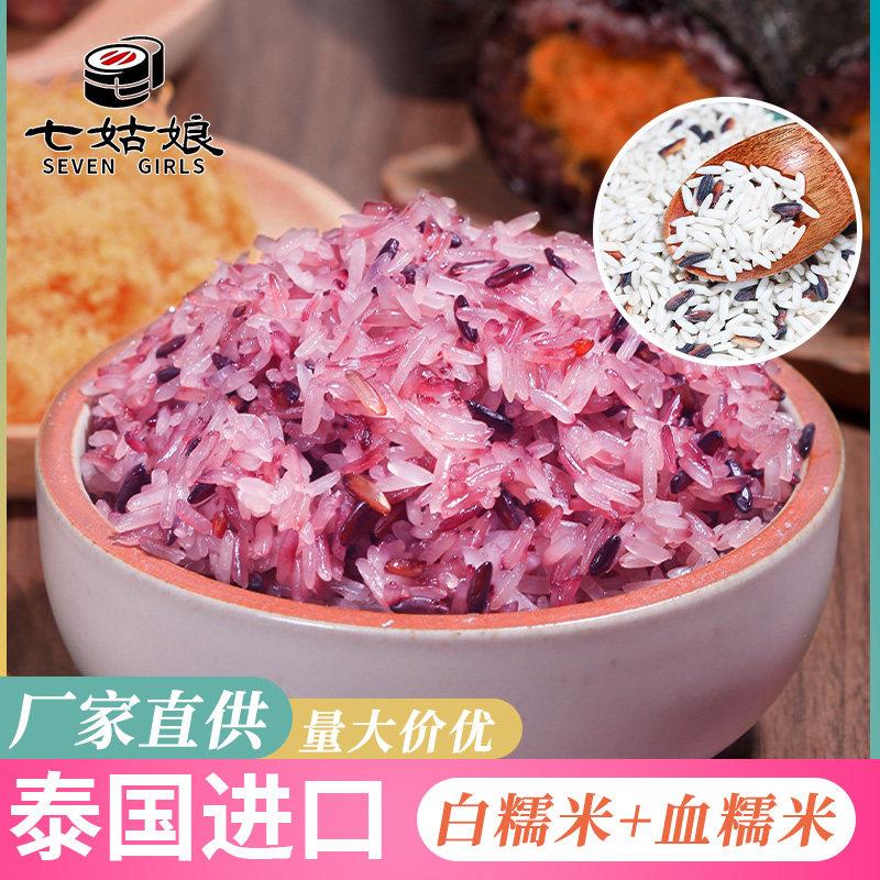 2斤台湾饭团专用米 饭材料配料紫菜包饭粢饭团泰国混合血糯米商用