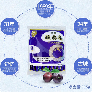 通惠什锦酸梅粉325g*1袋独立包装陕西特产酸梅粉西安回民街酸梅汤
