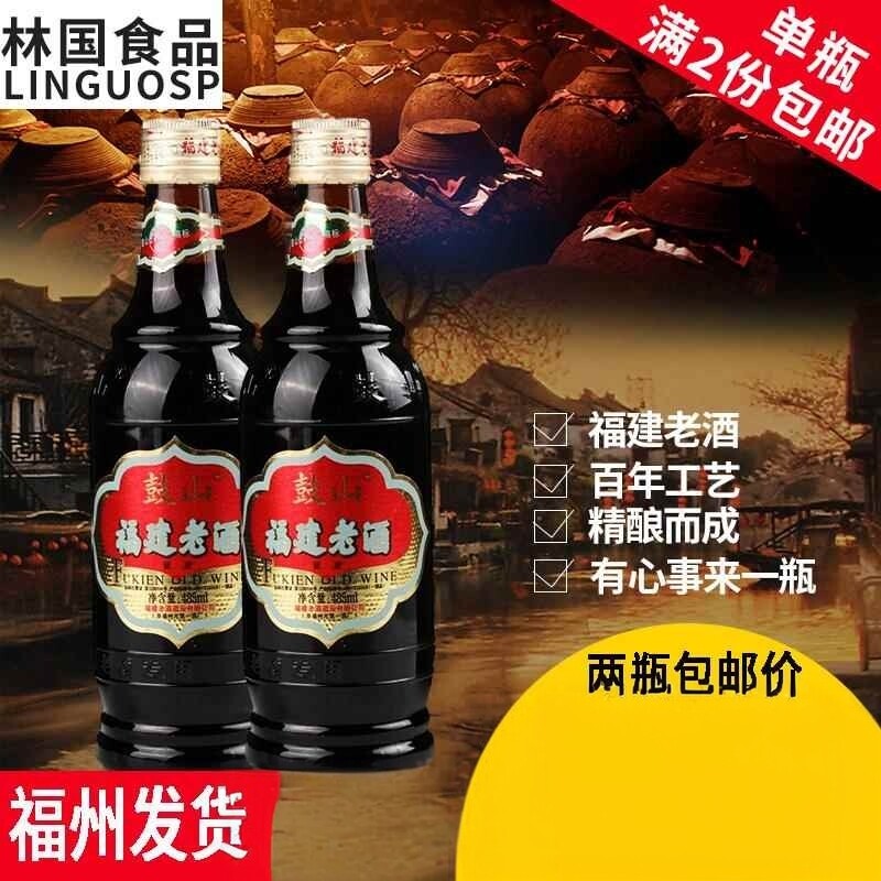 福州老字号鼓山牌福建老酒料酒485ml月子酒福州黄酒调味炒菜 单瓶