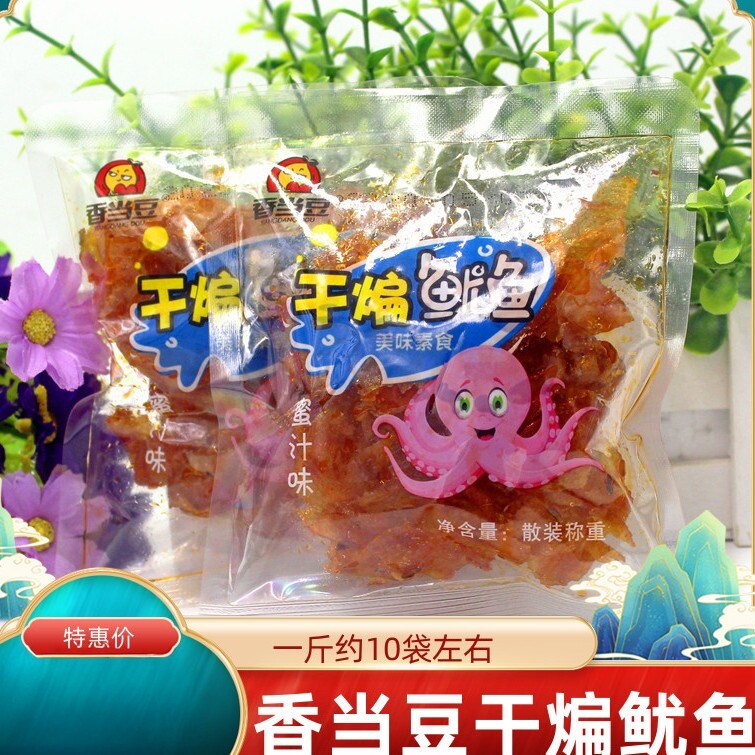 香当豆干煸鱿鱼蜜汁味豆皮小包装办公室手撕辣片辣条散装儿时豆干