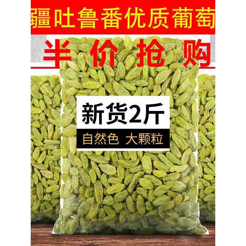新疆特产绿香妃葡萄干500g吐鲁番2025新货散装青提子干果休闲零食