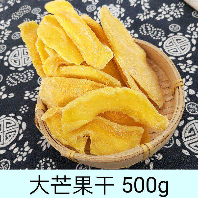 芒果干原味大果脯新鲜蜜饯休闲零食香芒果肉热带风味水果特产500g