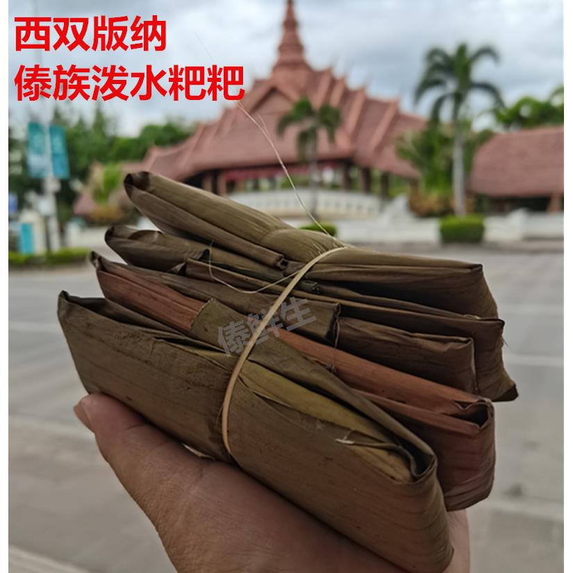 包邮云南西双版纳傣族手工泼水粑粑好啰嗦红糖糯米糍粑大个实惠