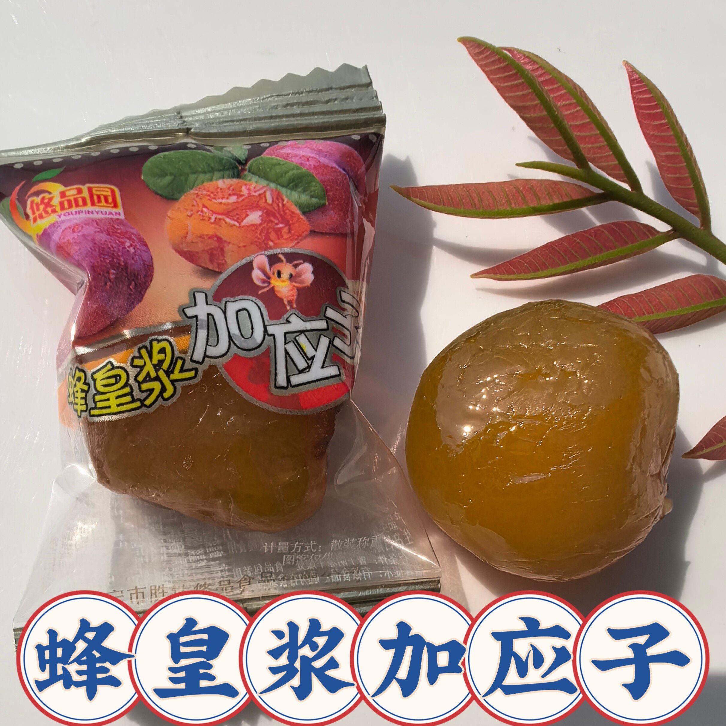话梅蜜饯加应子蜂皇浆加应子梅 梅子蜂蜜散装老式休闲零食